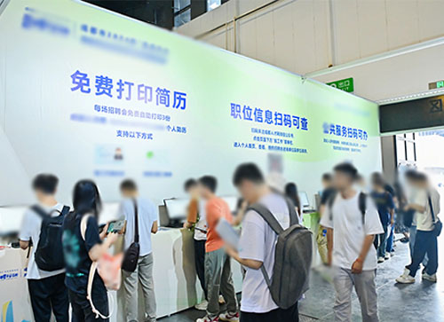 廊坊市人才招聘会